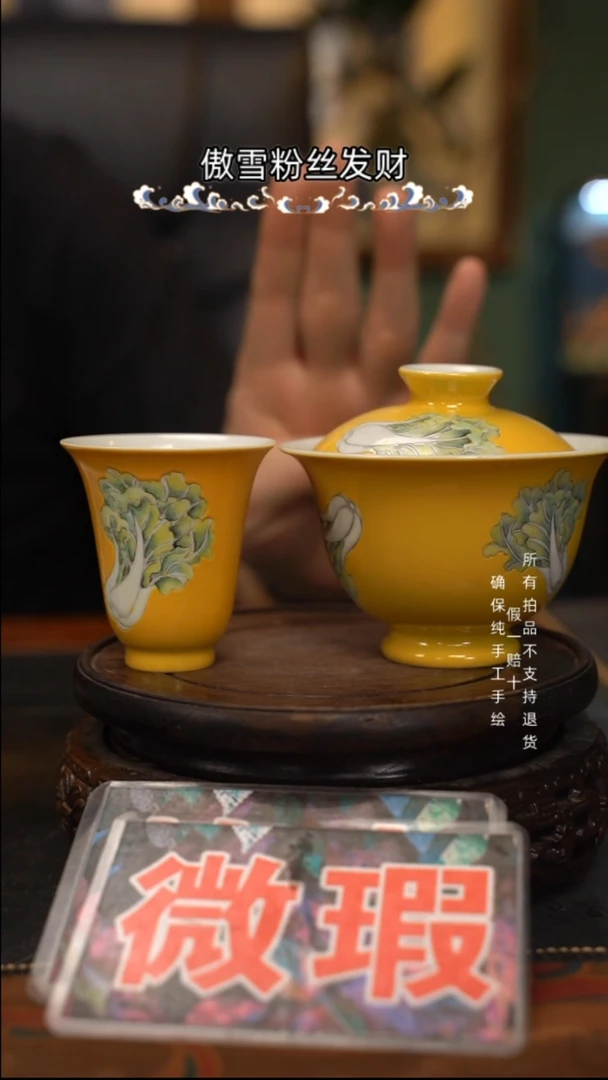 H****u微瑕黄釉白菜盖碗杯子