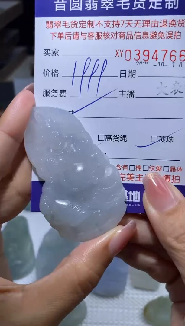 未镶嵌定制翡翠翡翠394766