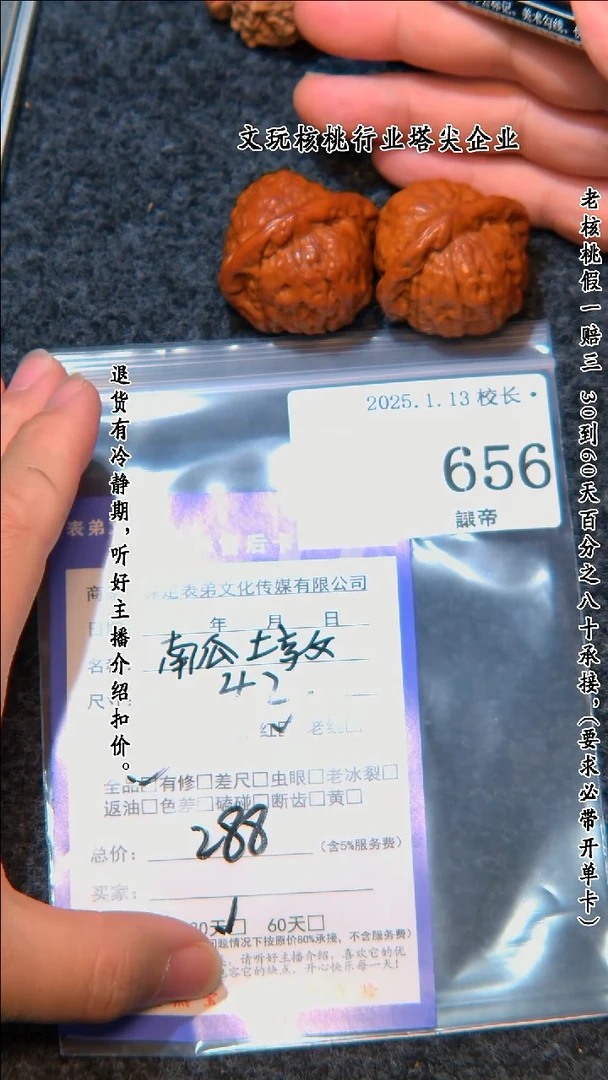 【闪购商品】文玩核桃把件656 南瓜墩