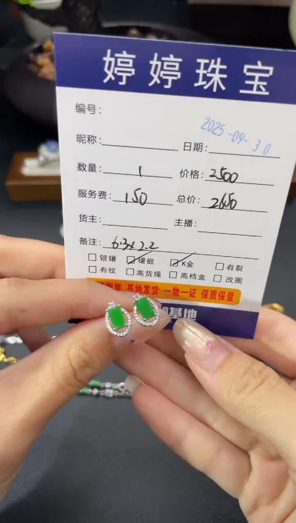 18K金镶嵌翡翠耳饰大****?0930019
