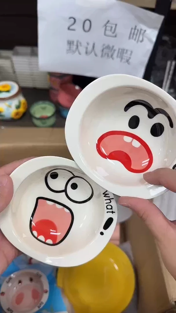 瓷微瑕链接专属20包邮