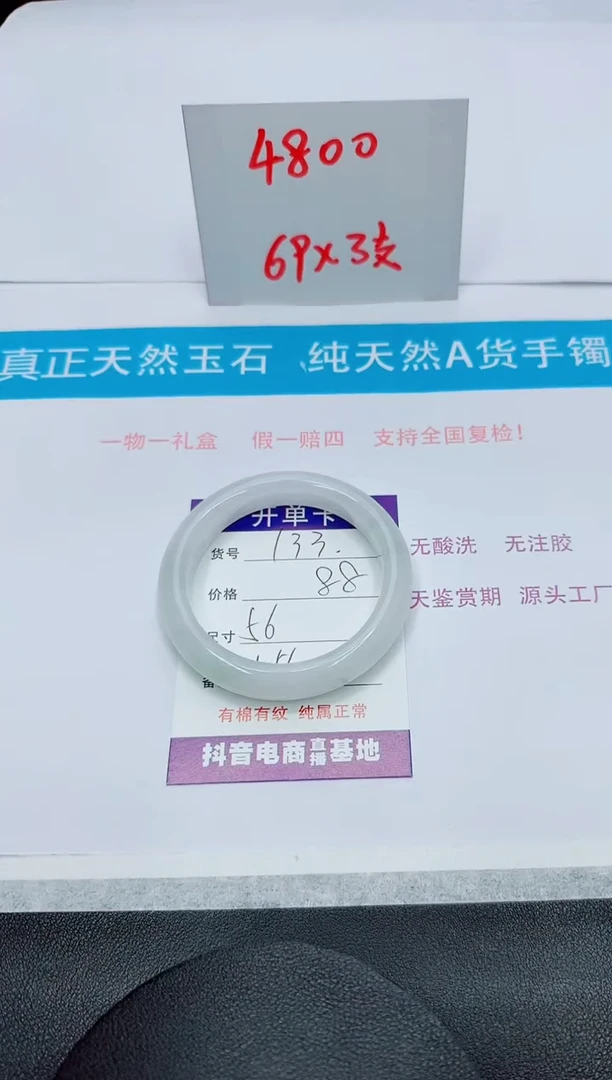 【闪购商品】石英质玉手镯未镶嵌133