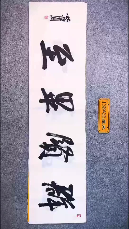 书法040中书协 杜潇书法放漏