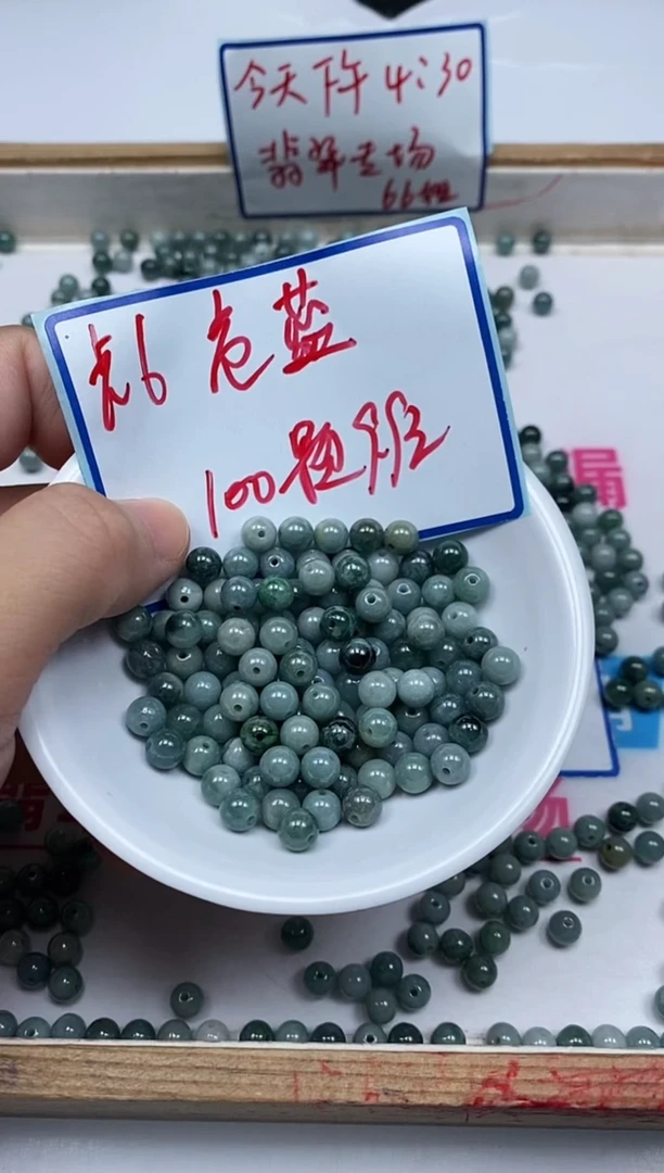 手饰翡翠未镶嵌6696 翡翠 危蓝69mm100颗9.9元