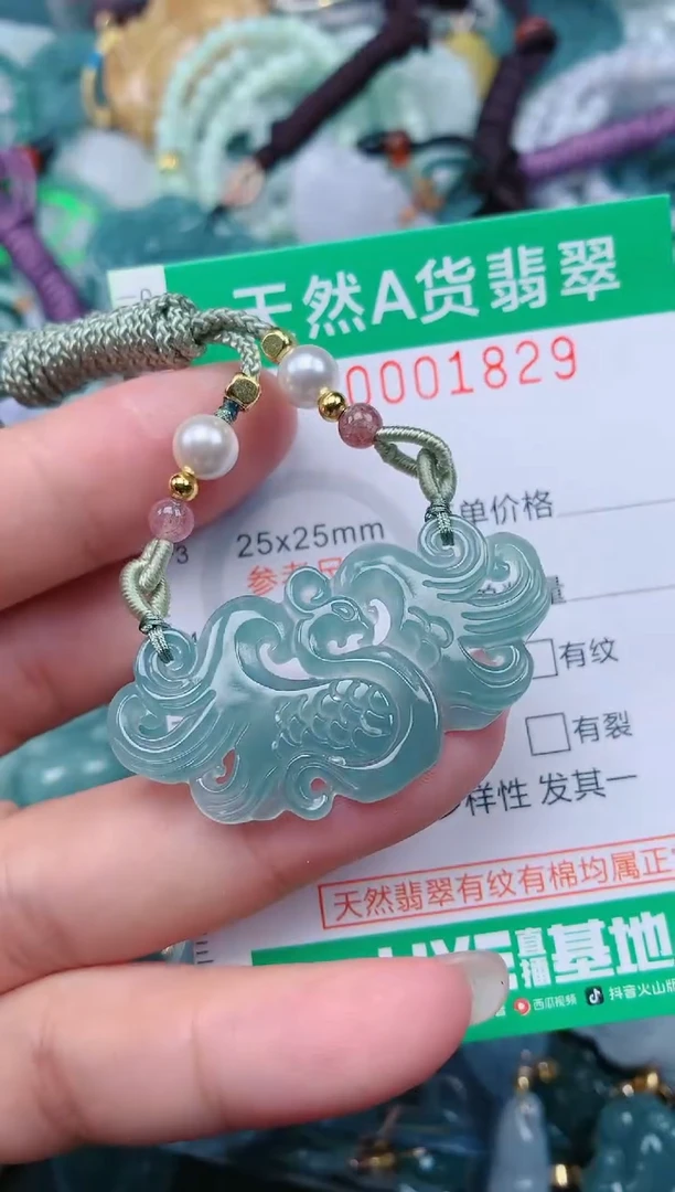 颈饰未镶嵌翡翠.0001829