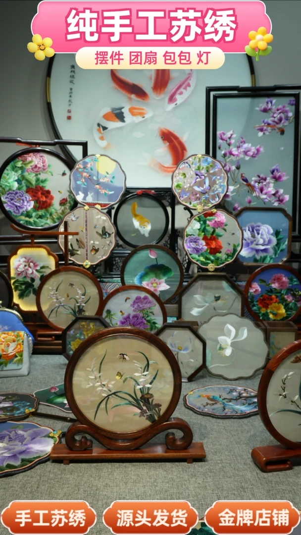【闪购商品】刺绣纯手工苏绣双面绣
