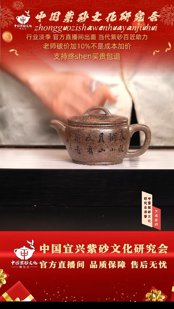 茶壶紫砂170号蒋 梨皮砂 300cc左右
