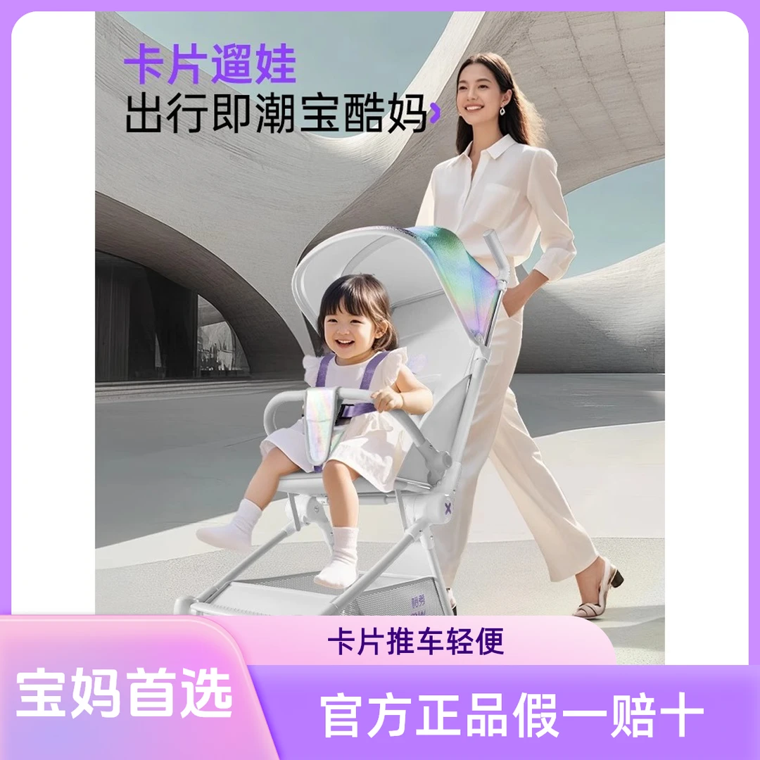 哈秀X3Pro遛娃口袋推车可坐躺婴儿车轻便折叠登机宝宝溜娃口袋车