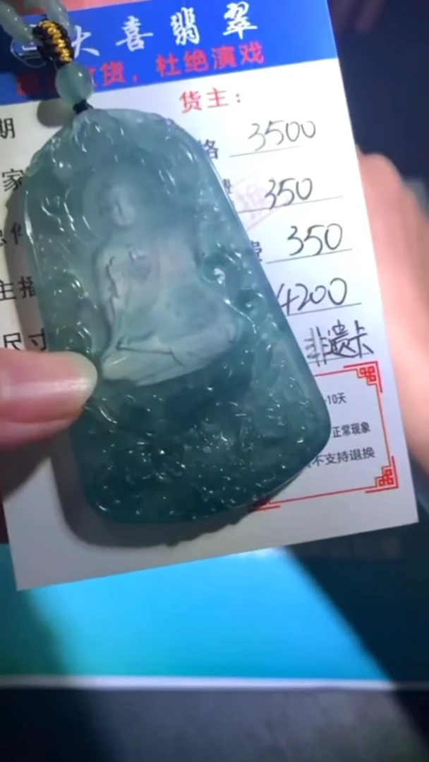 未镶嵌定制翡翠p-毛货不退不换-多样性发货