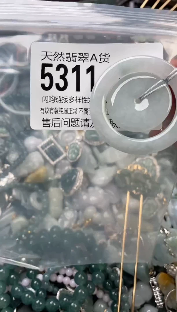 颈饰未镶嵌翡翠翡翠5311
