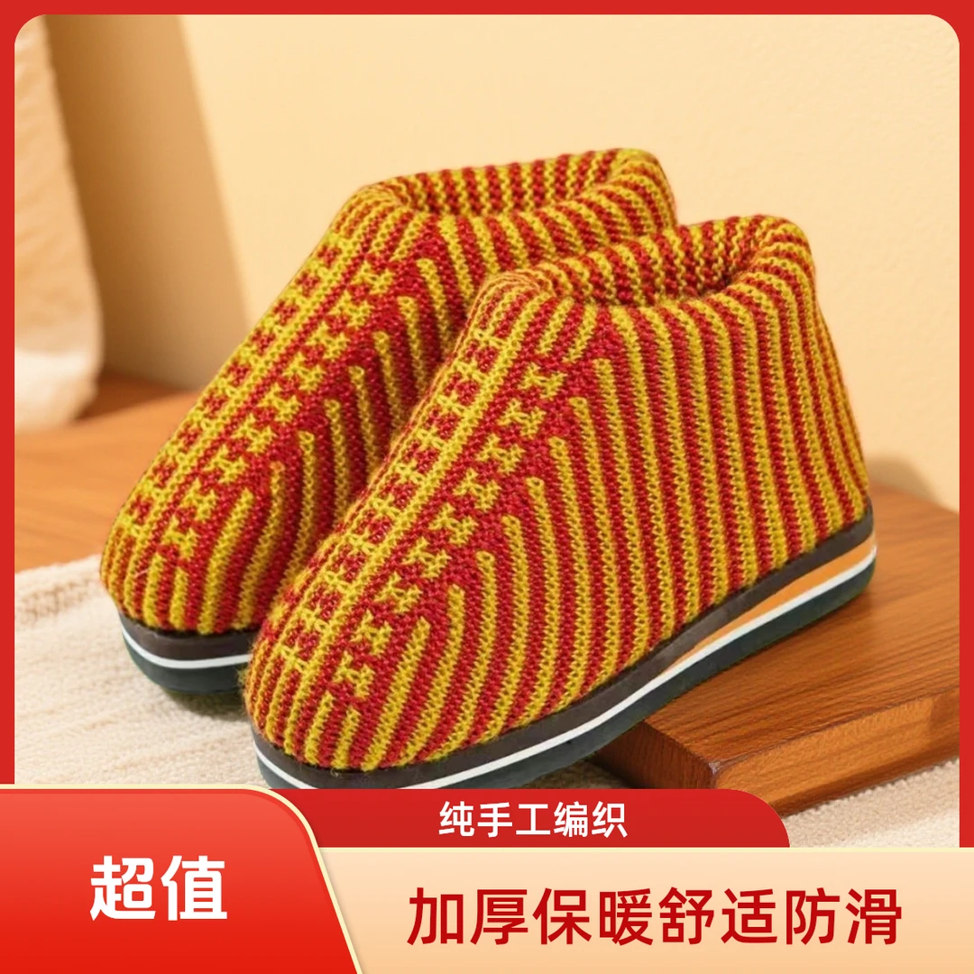 特价纯手工毛线编织棉鞋男女成品秋冬棉靴加厚防滑保暖老人居家鞋