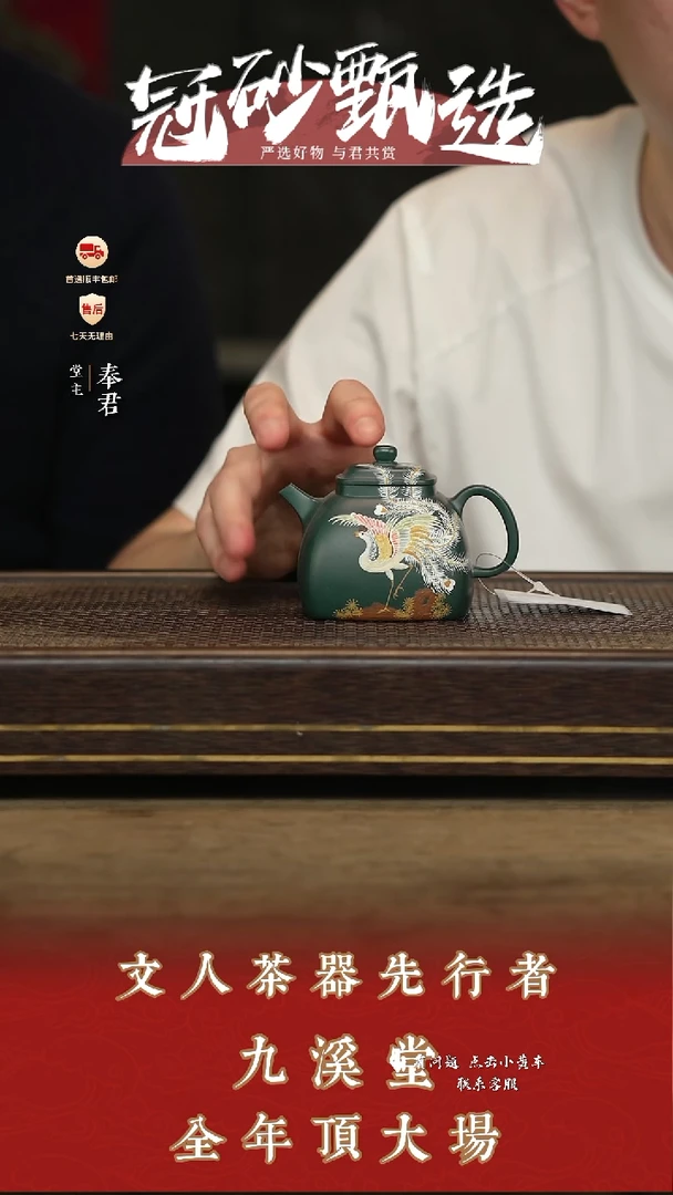 九溪堂壶紫砂茶壶41