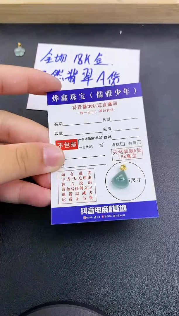 颈饰18K金镶嵌翡翠天然翡翠A货赠皮绳