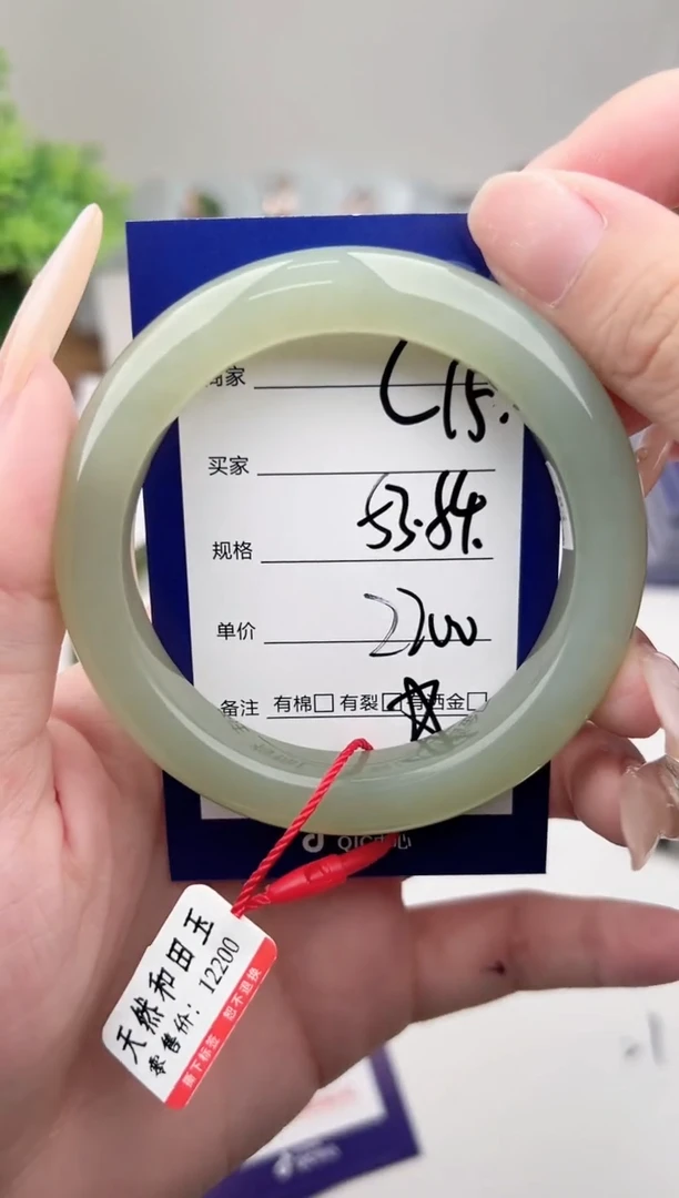 未镶嵌手镯和田玉微色差C15