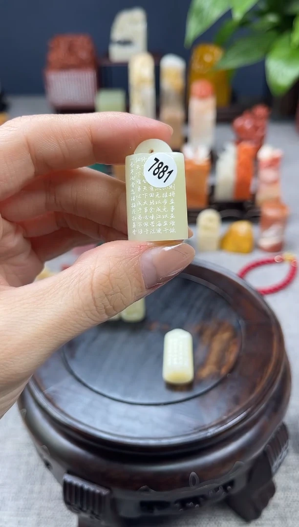 【闪购商品】昌化石印石7881