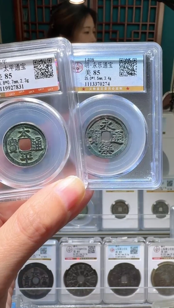 铜nn太平永乐开盒不退不换