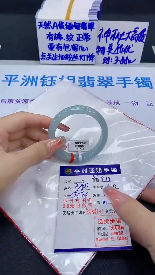 未镶嵌手镯翡翠111
