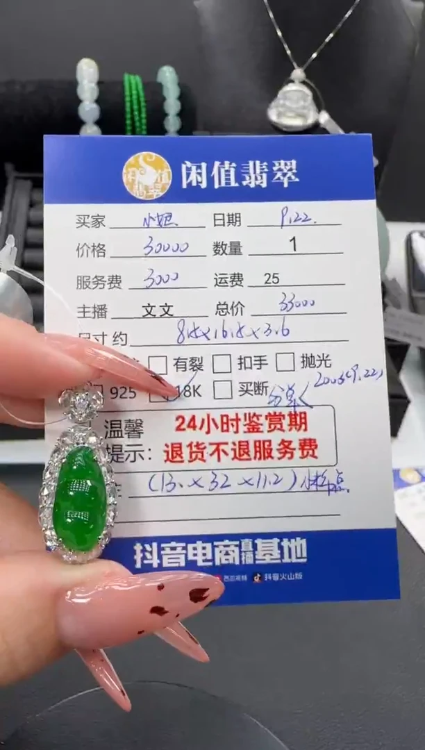 颈饰18K金镶嵌翡翠张****活翡翠吊坠
