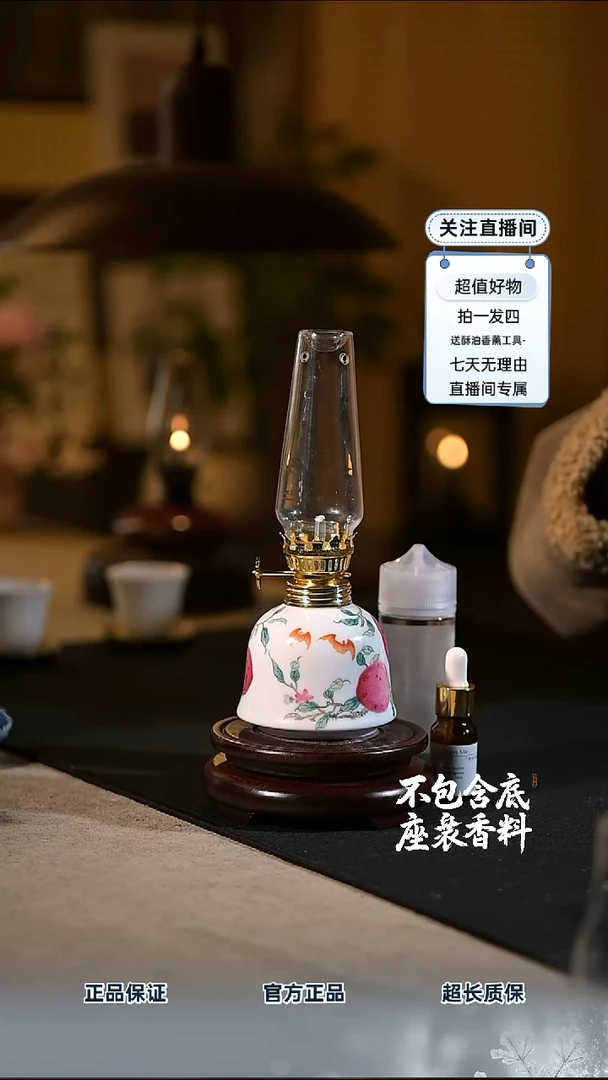 景德镇陶瓷香薰灯