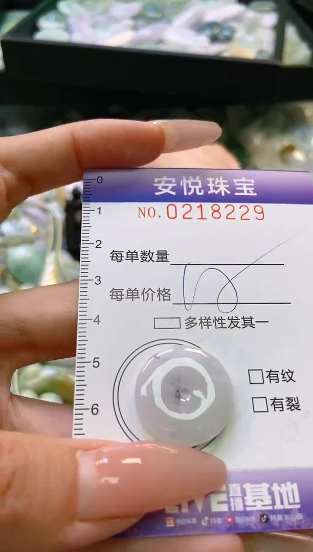 翡翠未镶嵌颈饰闪购0218229