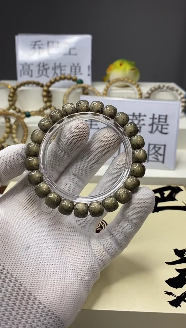 手串星月菩提一物一图-W70-105