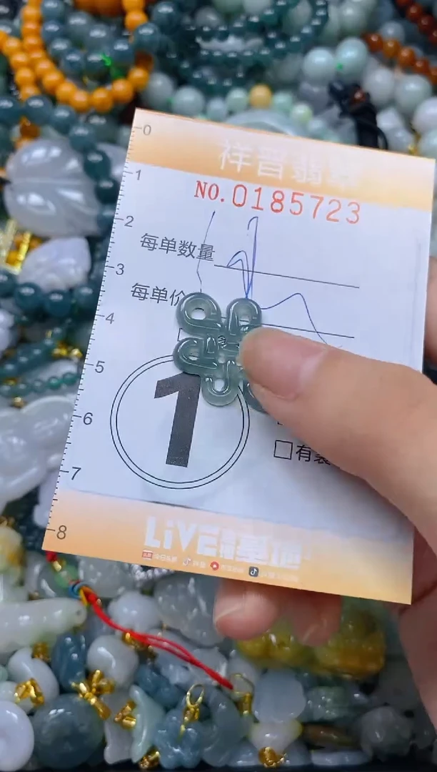翡翠未镶嵌颈饰闪购0185723多样性发其一