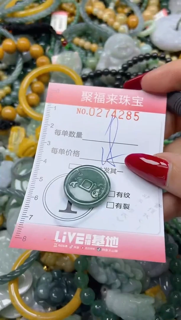 颈饰未镶嵌翡翠闪购0274285