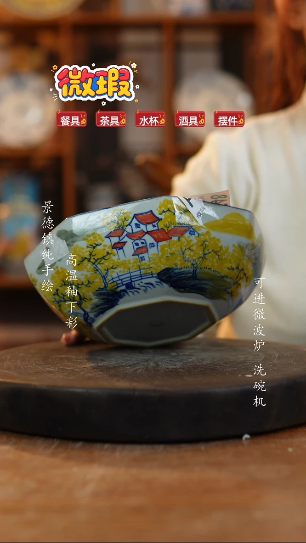 其他陶?*子景德镇瓷器微瑕548