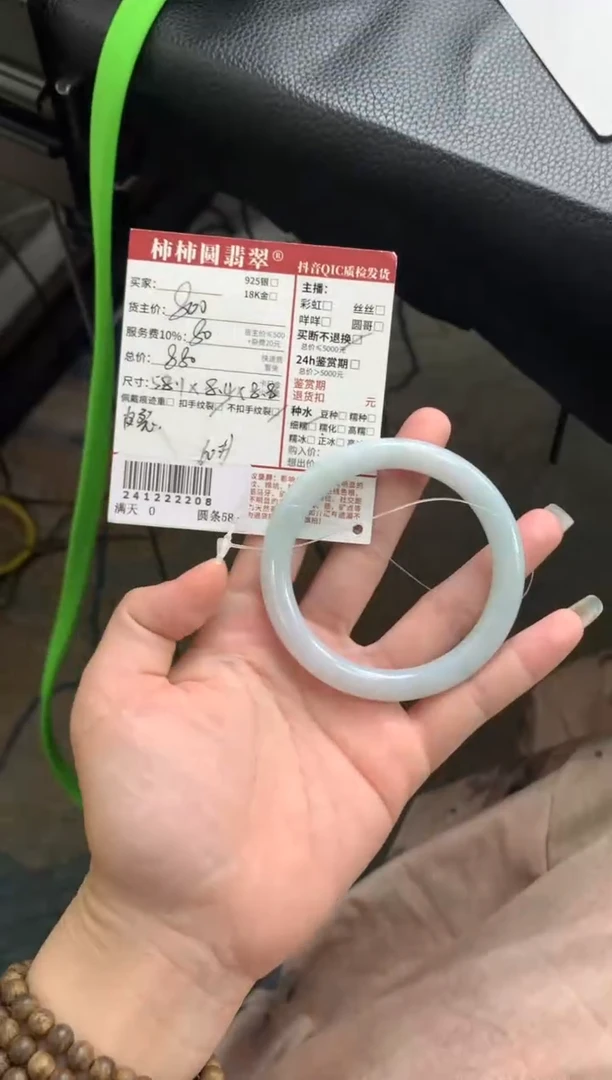 【闪购商品】翡翠未镶嵌手镯241222208