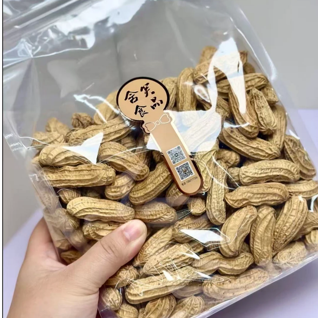 稀有品种2025新货云南富硒纯黑衣花生花七彩花生青素满满口味甘甜香味浓郁