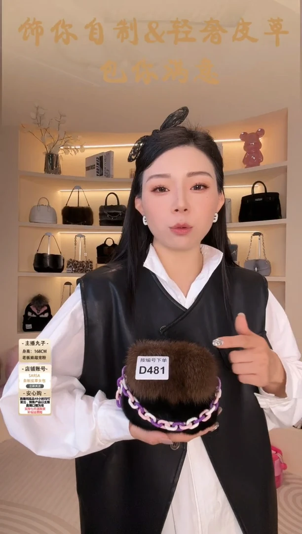 水貂毛【闪购商品】女包D481