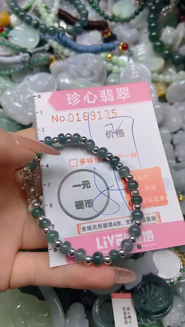 【闪购商品】翡翠颈饰未镶嵌闪购0169135