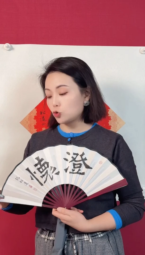 书法