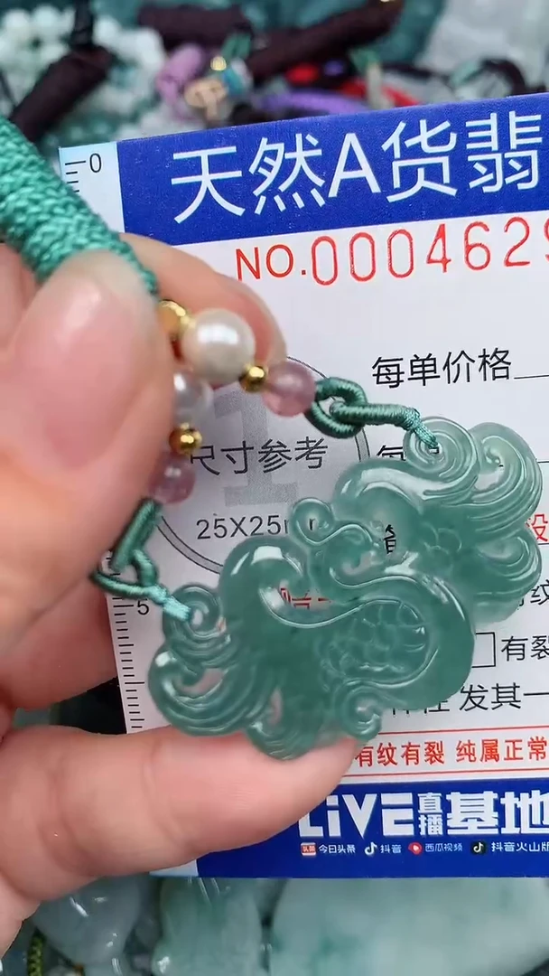 颈饰未镶嵌翡翠...0004629