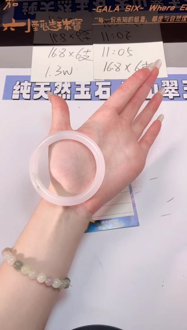 石英质玉手镯未镶嵌42-56.4