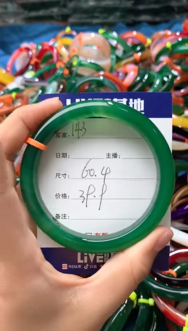 玛瑙/玉髓手镯未镶嵌143