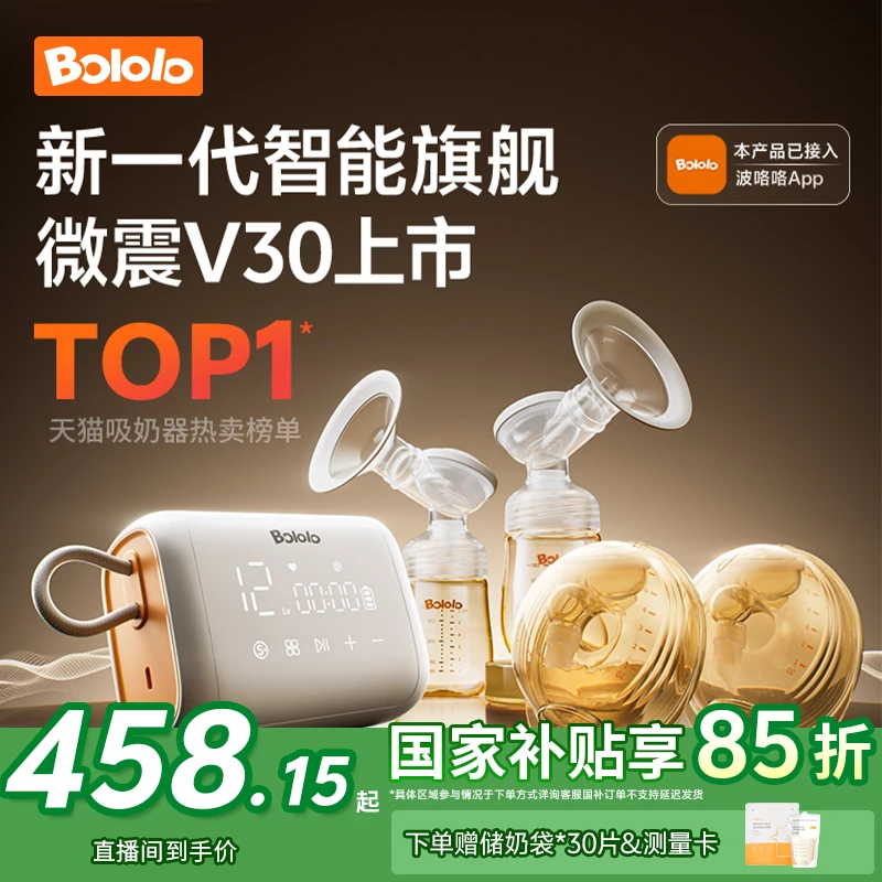 【活动】波咯咯双边电动吸奶器无痛按摩母乳全自动免手扶吸乳器