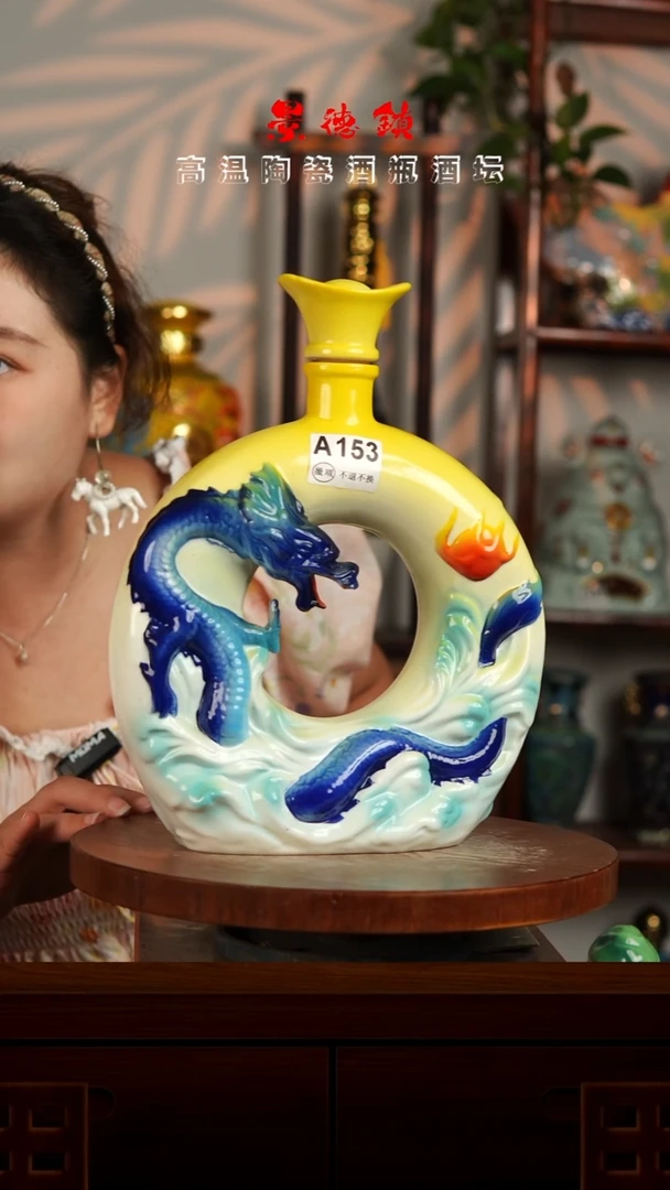 景德镇垚晶陶瓷微瑕3斤A153