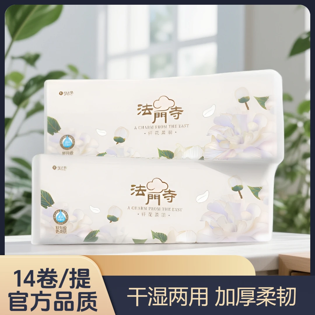 【买1送1】超厚5层卷纸14卷*2提！吸水不掉屑，速抢！家庭用的纸巾