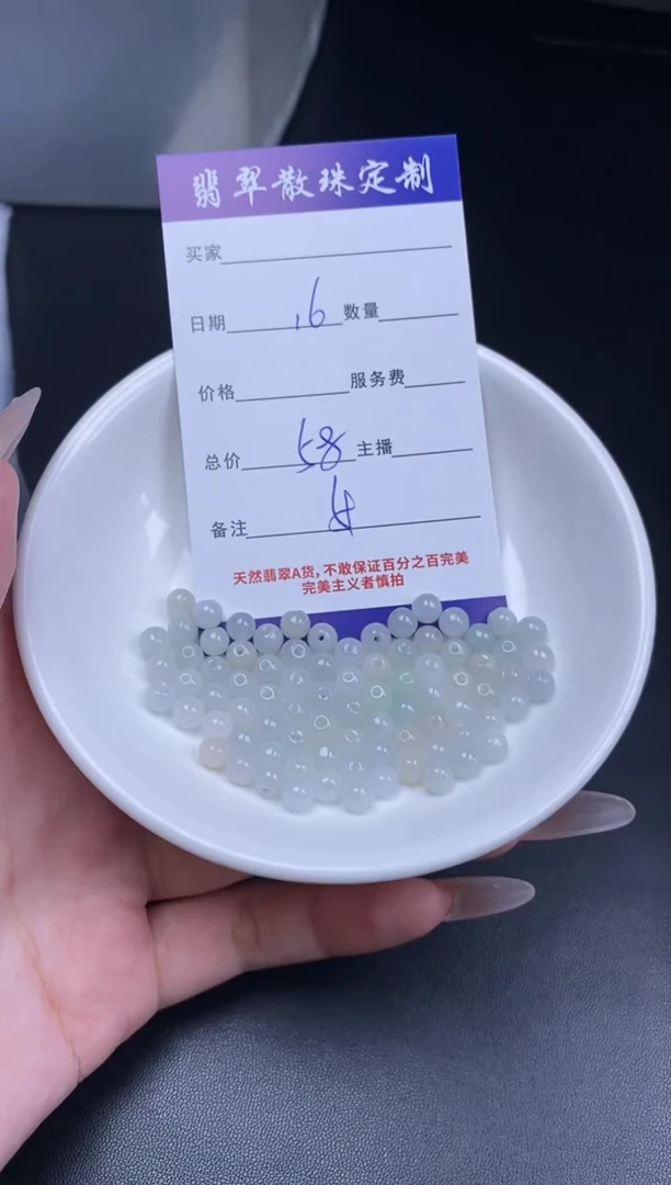 颈饰未镶嵌翡翠散珠批发DIY多样性发货