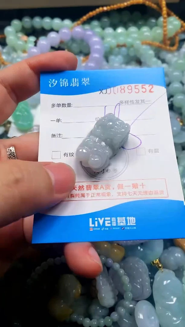 颈饰未镶嵌翡翠闪购商品0089552