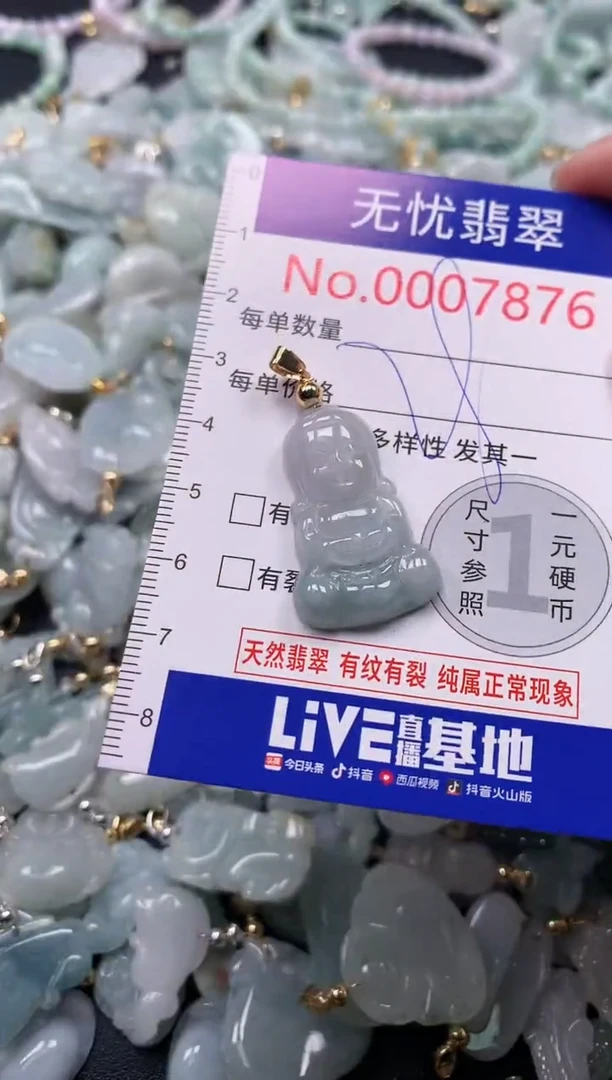 吊坠(不含链)未镶嵌翡翠7876