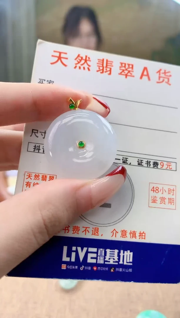 颈饰18K金镶嵌翡翠天然A货翡翠挂件
