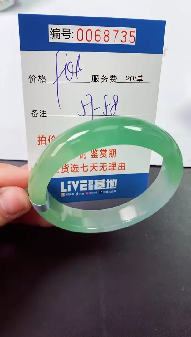 0以实物为准0000068735
