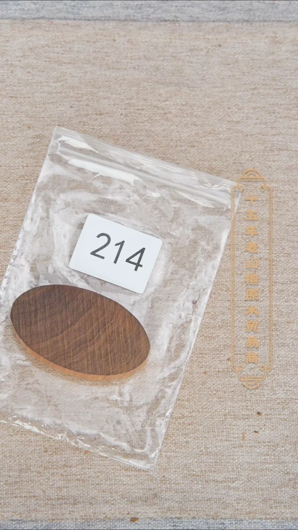 【闪购商品】檀香木无事牌39号料椭圆无事牌6.9+ 214
