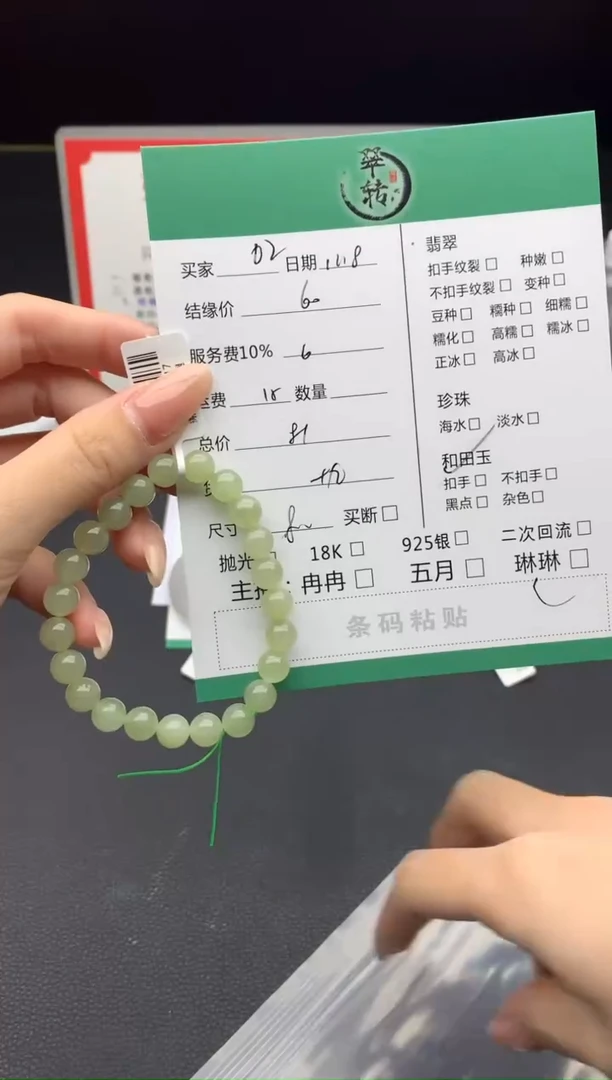 未镶嵌手链和田玉0**片手串