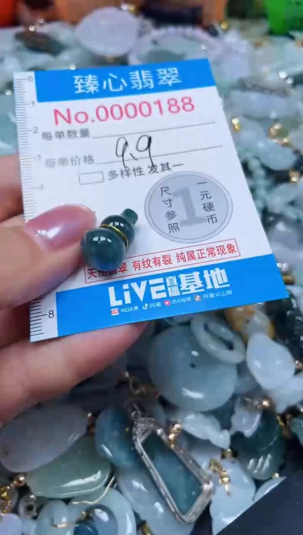 吊坠(不含链)未镶嵌翡翠188