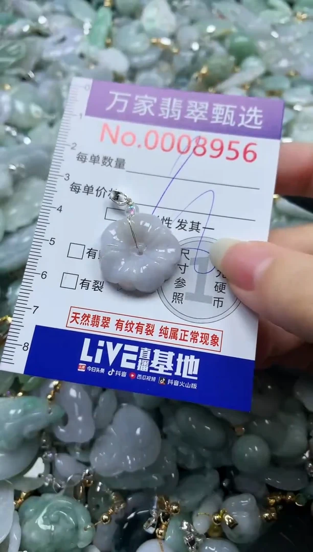 吊坠(不含链)未镶嵌翡翠8956