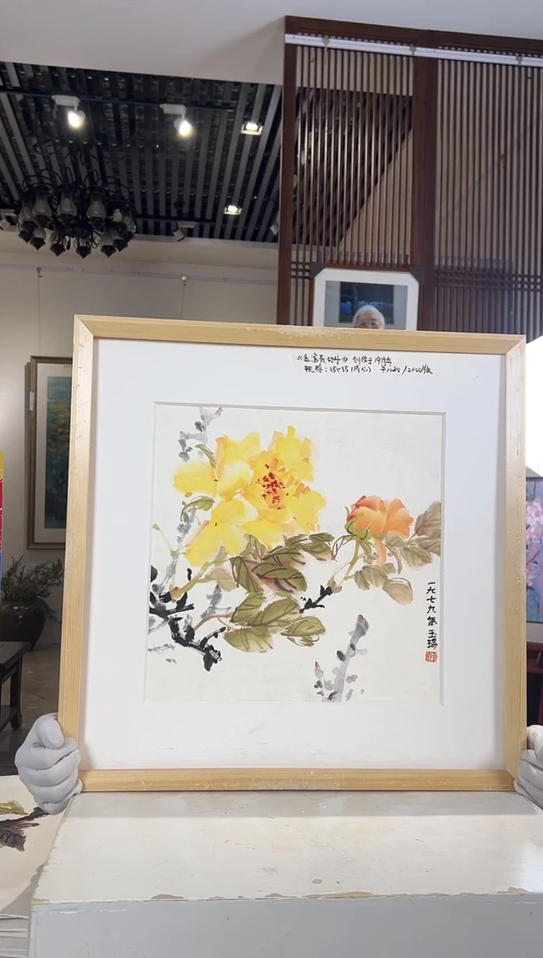 版画耿玉琨名章限量版画S