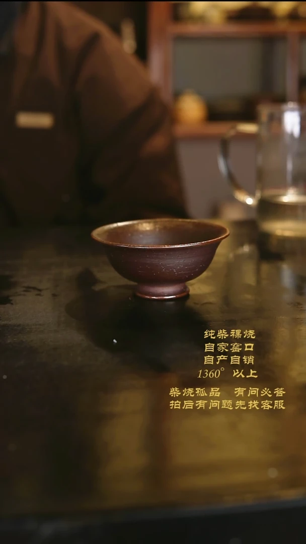 【闪购商品】162景德镇柴烧裸烧陶瓷茶杯